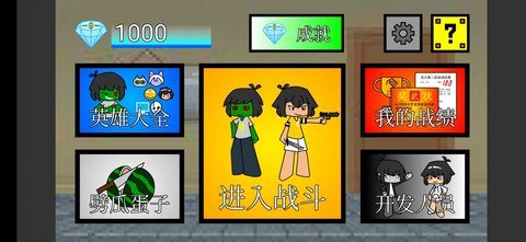 代号终极乱斗2022最新版