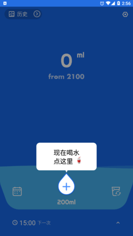 海豚喝水提示闹钟软件App