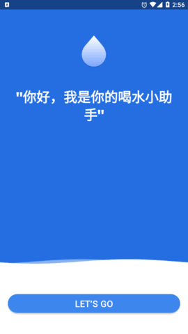 海豚喝水提示闹钟软件App