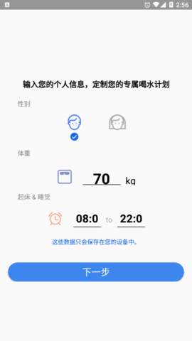 海豚喝水提示闹钟软件App