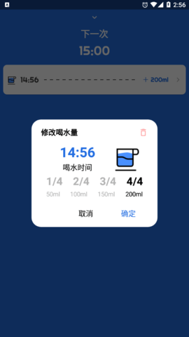 海豚喝水提示闹钟软件App