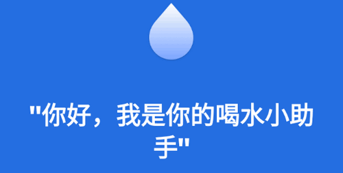 海豚喝水提示闹钟软件App