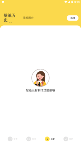 手机主题壁纸秀高清免费版