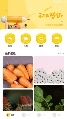 手机主题壁纸秀高清免费版
