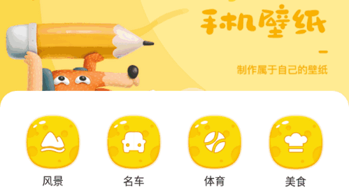 手机主题壁纸秀高清免费版