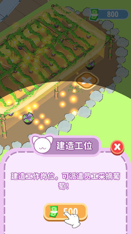 动物酿酒厂无限金币版