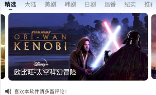 哆哆美剧去广告版