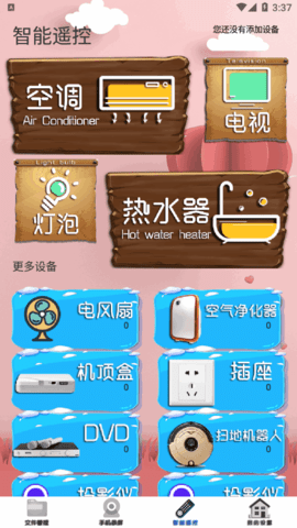手机文件编辑管理器破解版