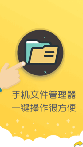 手机文件编辑管理器破解版