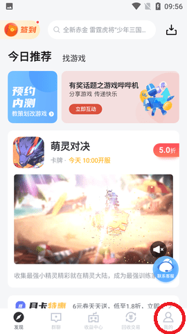 66手游折扣平台官方版