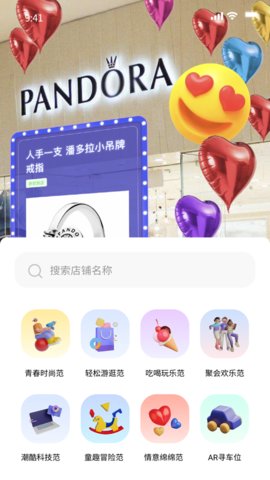 万宇宙App官方版