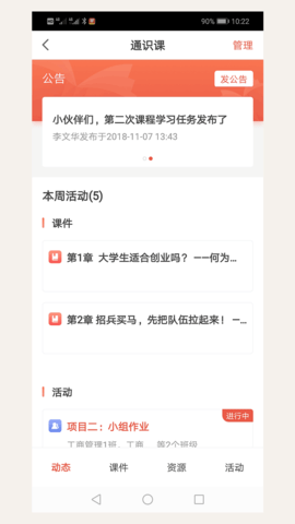 优学院2022最新版