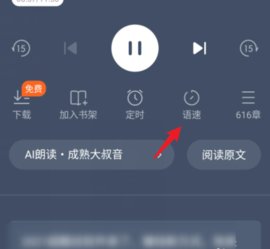 e品小说网破解版