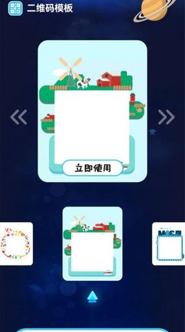 网页二维码生成手机版