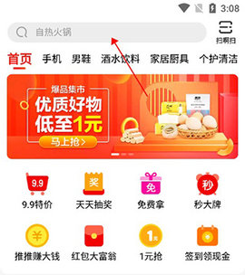 京东极速版APP历史版本