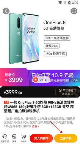 京东极速版APP历史版本