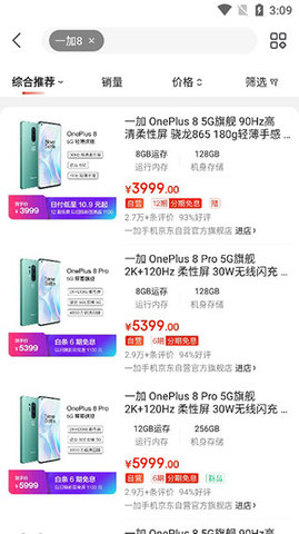 京东极速版APP历史版本