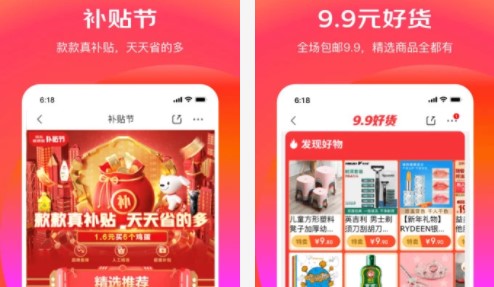 京东极速版APP历史版本