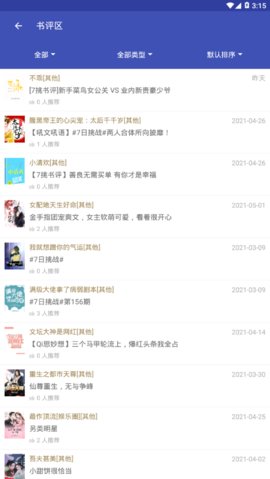 可乐小说手机版