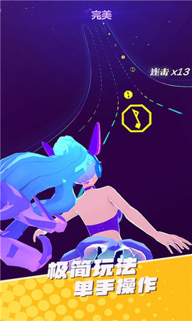 炫舞音速正式版