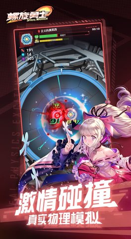 螺旋勇士手游正式版