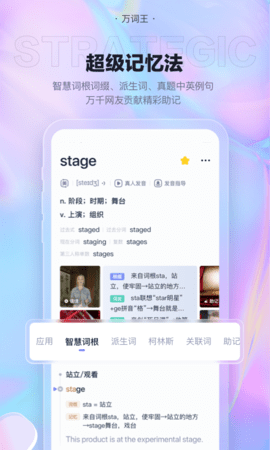 万词王app(完美万词王)