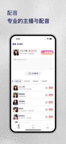 来玩变声器永久免费版