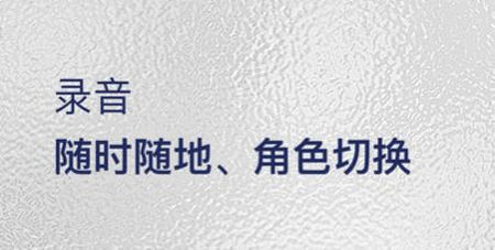 来玩变声器永久免费版