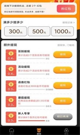 金鸡短视频2022最新版