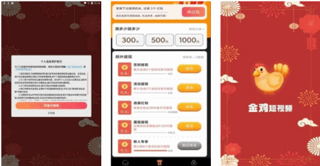 金鸡短视频2022最新版