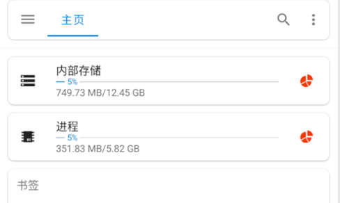 流舟文件管家安卓免费版