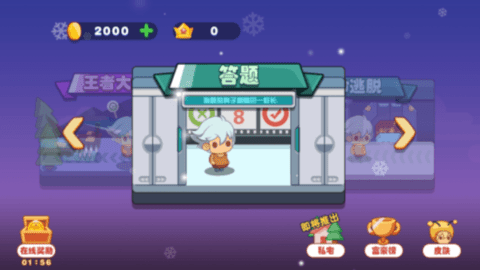 蛋蛋乱斗单机版