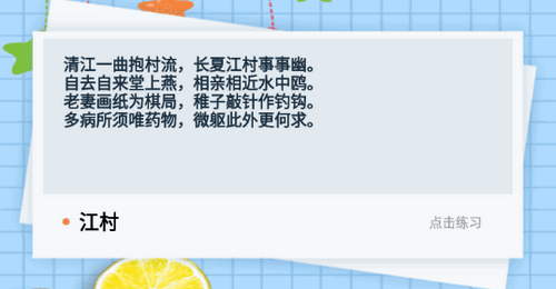 蓝山键盘打字练习App免费版