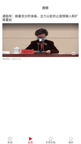 多彩贵定资讯App官方版