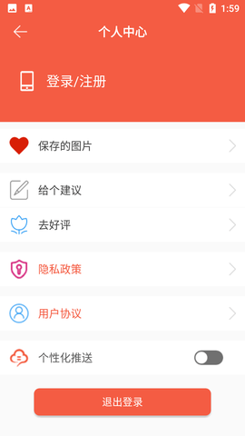 抠图秀解锁专业版