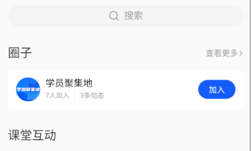 新程网校app