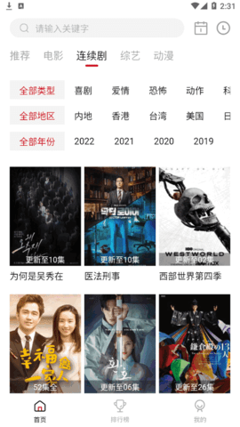 西柚影视去广告纯净版