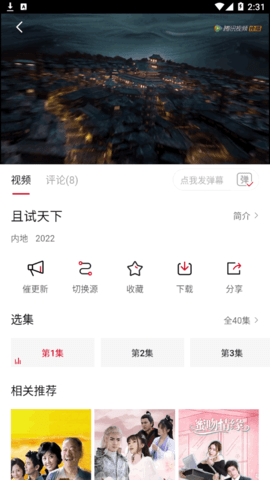 西柚影视官方免费版
