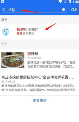 商通办(实名认证)APP