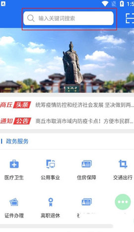 商通办(实名认证)APP