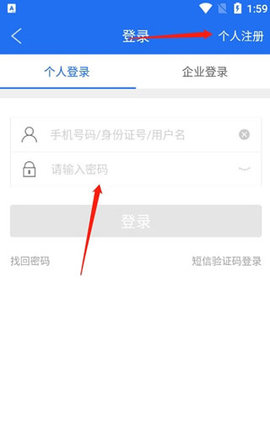 商通办(实名认证)APP