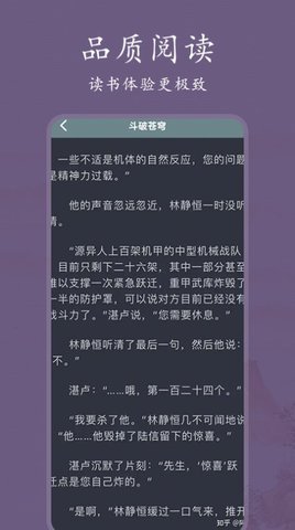爱阅书单App免费版