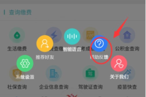 商通办(实名认证)APP