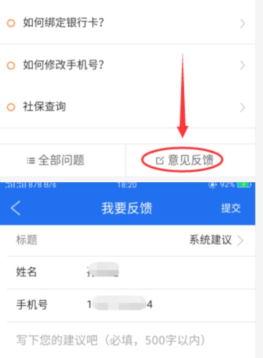 商通办(实名认证)APP