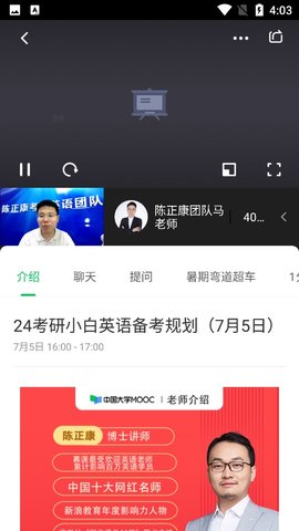 中国大学mooc慕课答案APP