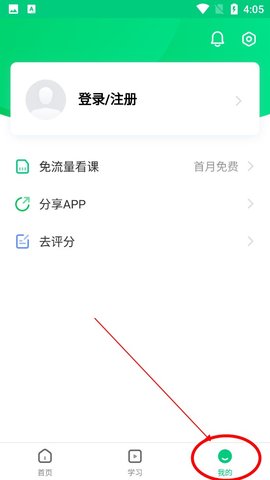 中国大学mooc慕课答案APP