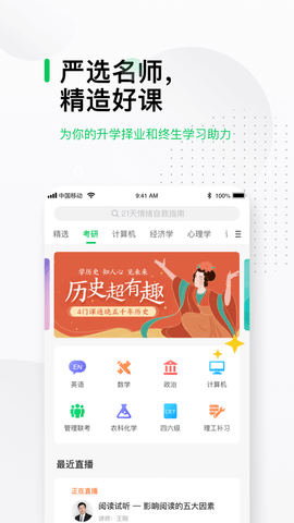 中国大学mooc慕课答案APP