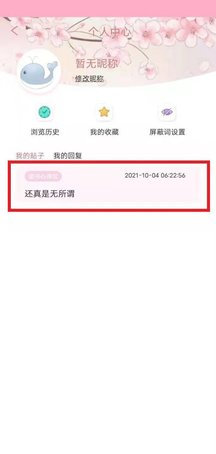 晋江论坛官方版