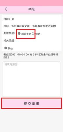 晋江论坛官方版