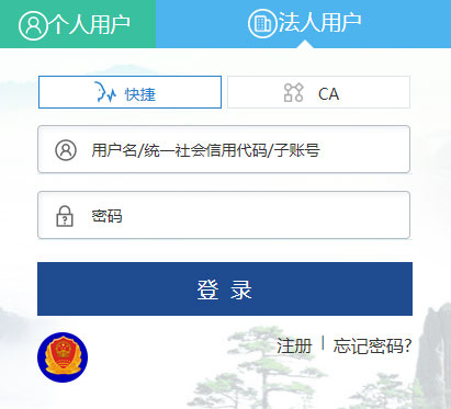 安徽政务服务网统一认证中心APP